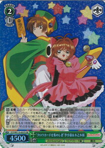 ���@�C�X�V�����@���c �g�N���E�J�[�h���W�߂��ҁh�����T���ؔV�{�� �yCCS/W113-037S SR�z �J�[�h�L���v�^�[������ 25th Anniversary �V���O���J�[�h