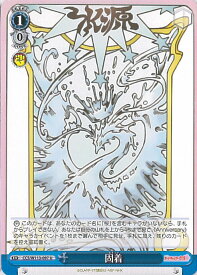 ヴァイスシュヴァルツ 固着 【CCS/W113-097 U】 カードキャプターさくら 25th Anniversary シングルカード