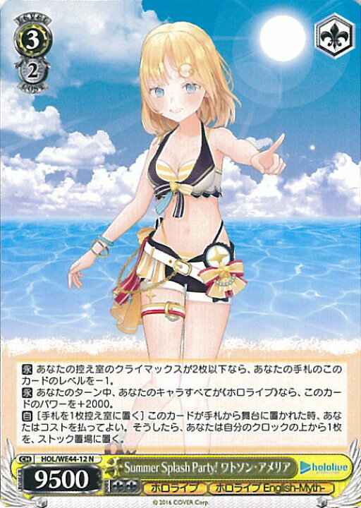 楽天市場】ヴァイスシュヴァルツ Summer Splash Party! ワトソン 