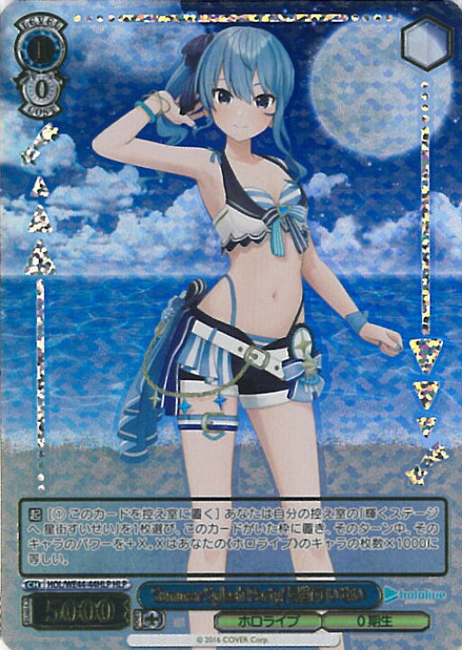 楽天市場】ヴァイスシュヴァルツ Summer Splash Party! 星街すいせい 