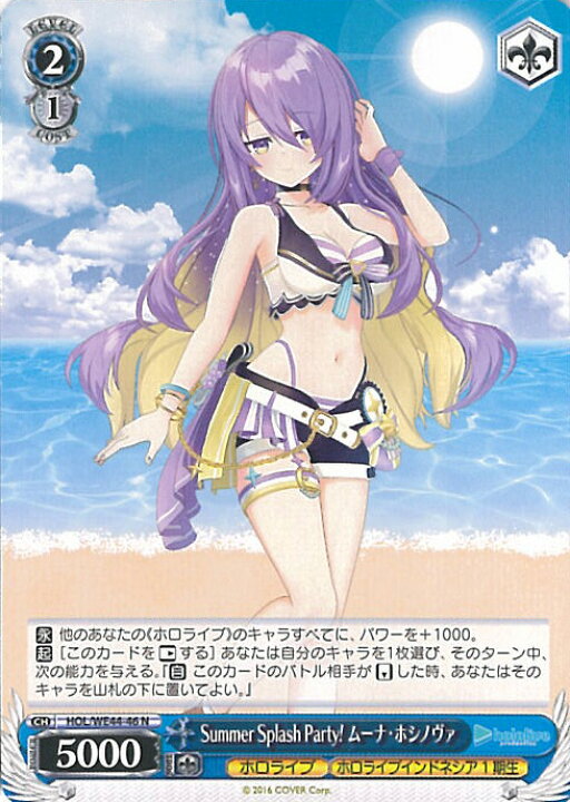 楽天市場】ヴァイスシュヴァルツ Summer Splash Party! ムーナ 