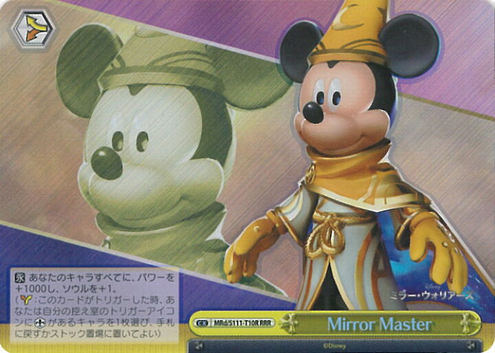 楽天市場】ヴァイスシュヴァルツ Mirror Master 【MRd/S111-T10R RRR 