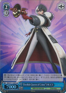 �y���������}���\���I�|�C���g5�{��4/10 01�F59�܂Łz ���@�C�X�V�����@���c �gDevilish Queen of Crime�h�N���G�� �yMRd/S111-087S SR�z Disney �~���[�E�E�H���A�[�Y �V���O���J�[�h