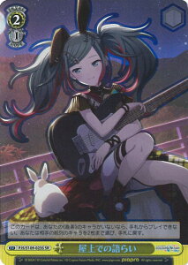 @CXV@c ł̌炢 yPJS/S109-023S SRz vWFNgZJC JtXe[WI feat. ~N Vol.2 VOJ[h