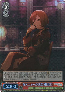 @CXV@c tj[̎H MEIKO yPJS/S109-072S SRz vWFNgZJC JtXe[WI feat. ~N Vol.2 VOJ[h