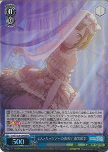 @CXV@c ~Xe[cA[̐H _G yPJS/S109-094S SRz vWFNgZJC JtXe[WI feat. ~N Vol.2 VOJ[h
