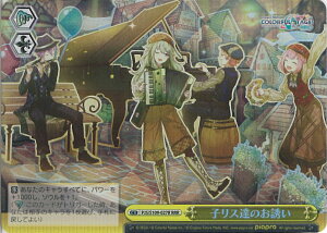 @CXV@c qXB̂U yPJS/S109-027R RRRz vWFNgZJC JtXe[WI feat. ~N Vol.2 VOJ[h