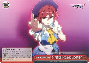 @CXV@c sm萫COSMIC MOVEMENT yMDE/SE45-58c Nz v~Au[X^[ }NX VOJ[h