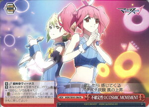 @CXV@c sm萫COSMIC MOVEMENT yMDE/SE45-58d Nz v~Au[X^[ }NX VOJ[h