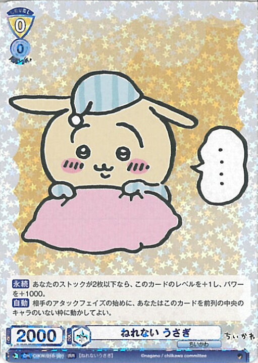 楽天市場】【中古】ヴァイスシュヴァルツブラウ ねれない うさぎ 