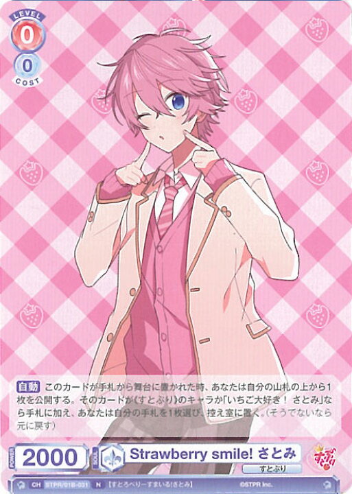 楽天市場】【中古】ヴァイスシュヴァルツブラウ Strawberry smile  