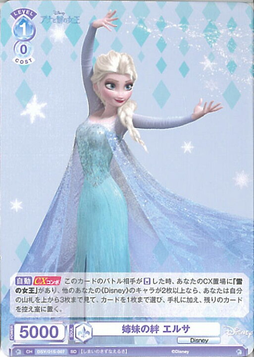 楽天市場】【中古】ヴァイスシュヴァルツブラウ 姉妹の絆 エルサ 【DSY 