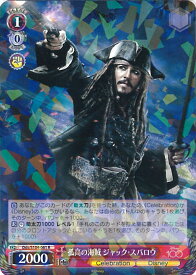 【中古】ヴァイスシュヴァルツ 孤高の海賊 ジャック・スパロウ 【Dds/S104-061 R】 Disney100 シングルカード