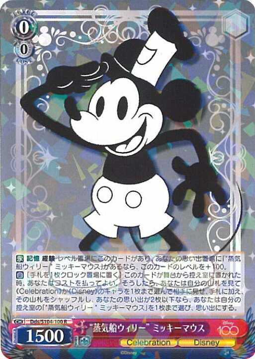 楽天市場】【中古】ヴァイスシュヴァルツ “蒸気船ウィリー” ミッキー 