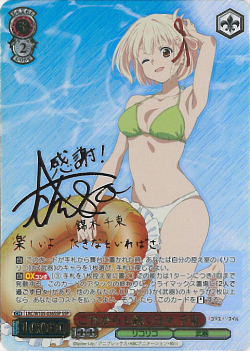楽天市場】【中古】ヴァイスシュヴァルツ これからも続く日々 千束 