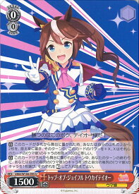 【中古】ヴァイスシュヴァルツ トップ・オブ・ジョイフル トウカイテイオー 【UMA/W106-095 U】 ウマ娘 プリティーダービー シングルカード