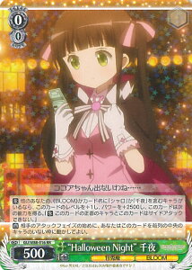 @CXV@c gHalloween Nighth yGU/W88-016 RRz ͂łH BLOOM VOJ[h