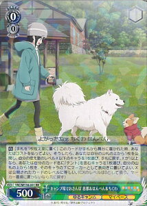 @CXV@c Lvł b߁͂؂񁕂 yYRC/W116-001 RRz wL SEASON3x VOJ[h