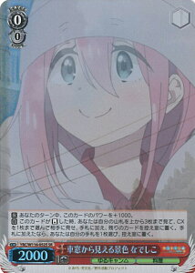 ���@�C�X�V�����@���c �ԑ����猩����i�F �Ȃł��� �yYRC/W116-052S SR�z �w���L������ SEASON3�x �V���O���J�[�h