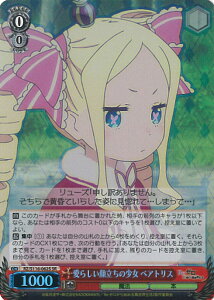 ���@�C�X�V�����@���c ���炵���痧���̏��� �x�A�g���X �yRZ/S116-062S SR�z �uRe:�[������n�߂�ِ��E�����vVol.3 �V���O���J�[�h