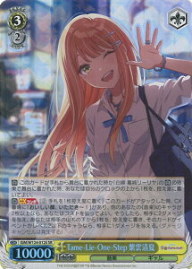 @CXV@c Tame-Lie-One-Step _ yGIM/W124-012S SRz wACh}X^[ VOJ[h