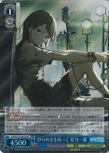 ���@�C�X�V�����@���c �Ђ�߂���҂��� ���T��� �yPJS/S125-092S SR�z �v���W�F�N�g�Z�J�C �J���t���X�e�[�W! feat.�����~�N Vol.3 �V���O���J�[�h