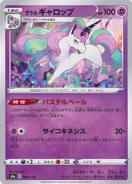 ギャロップ ギャロップ四 001 018 ポケモンカード ポケモン Pt Dpt ゴウカザル エルレイド 1edition Axsz 売れ筋