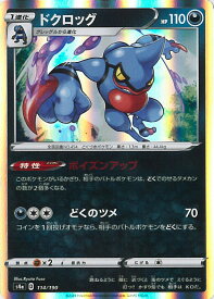 楽天市場 ドクロッグ ポケモンカードゲームの通販