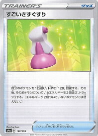 楽天市場 ポケモンカード すごいきずぐすりの通販 楽天市場 ポケモンカード すごいきずぐすりの通販