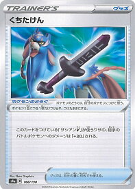 【中古】ポケモンカードゲーム くちたけん 【S4a 168 / 190 -】 ハイクラスパック シャイニースターV シングルカード