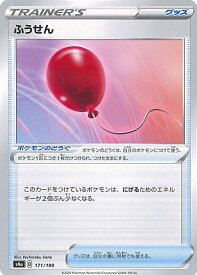 楽天市場 ポケモン ふうせんの通販