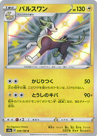 楽天市場 ポケモンカード パルスワンの通販 楽天市場 ポケモンカード パルスワンの通販
