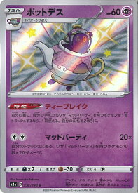 楽天市場 ポケモンカード ポットデスの通販