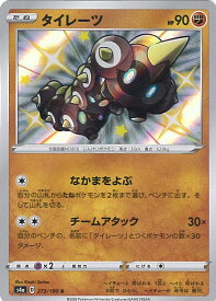 楽天市場 ポケモンカード タイレーツの通販