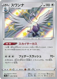 楽天市場 ポケモンカード スワンナの通販 楽天市場 ポケモンカード スワンナの通販