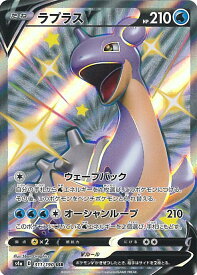 楽天市場 ポケモンカード ラプラスvの通販 楽天市場 ポケモンカード ラプラスvの通販