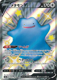 楽天市場 ポケモンカード メタモンvの通販