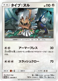 楽天市場 ポケモンカード シルヴァディgxの通販 楽天市場 ポケモンカード シルヴァディgxの通販