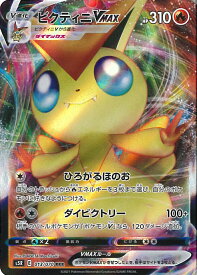 楽天市場 ポケモンカード ビクティニの通販 楽天市場 ポケモンカード ビクティニの通販