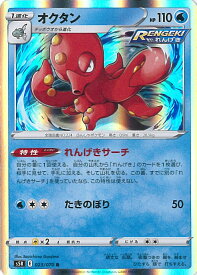 楽天市場 ポケモンカード オクタンの通販 楽天市場 ポケモンカード オクタンの通販