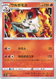 楽天市場 ポケモンカード ウルガモスの通販