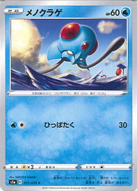 楽天市場 クラゲ ブランドポケモン ホビー の通販