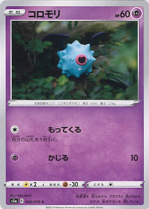 楽天市場 中古 ポケモンカードゲーム コロモリ Aランク S5a 026 070 C 強化拡張パック 双璧のファイター シングルカード ステップｒｅｉｋｏｄｏ