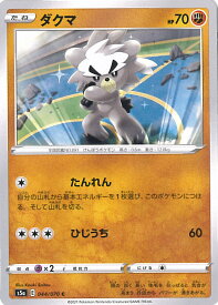 楽天市場 ダクマ ポケモンカードの通販 楽天市場 ダクマ ポケモンカードの通販