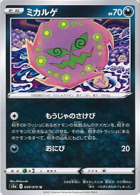 楽天市場 ポケモン カード ミカルゲの通販