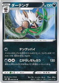 楽天市場 ポケモンカード ダーテングの通販 楽天市場 ポケモンカード ダーテングの通販
