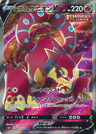 楽天市場 ポケモン カード ボルケニオンの通販