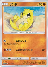 楽天市場 ポケモンカード Sm サンドの通販