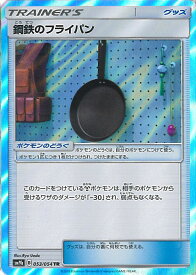 楽天市場 ポケモンカード 鋼鉄のフライパンの通販