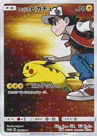 楽天市場 レッドのピカチュウ ポケモンカードの通販 楽天市場 レッドのピカチュウ ポケモンカードの通販